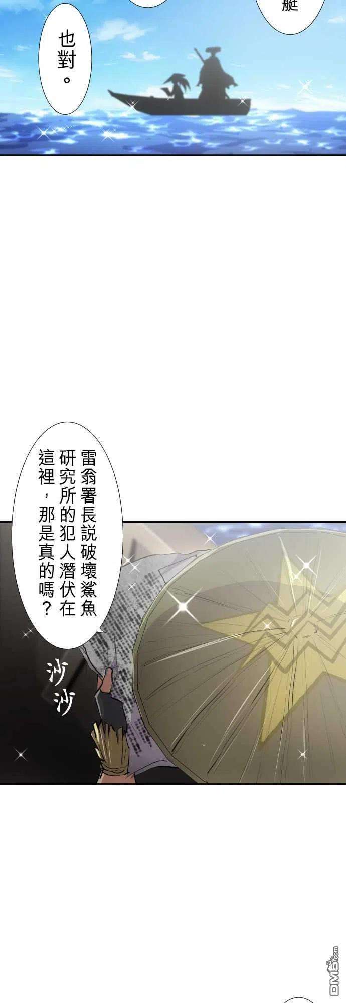 黑白来看守所253话