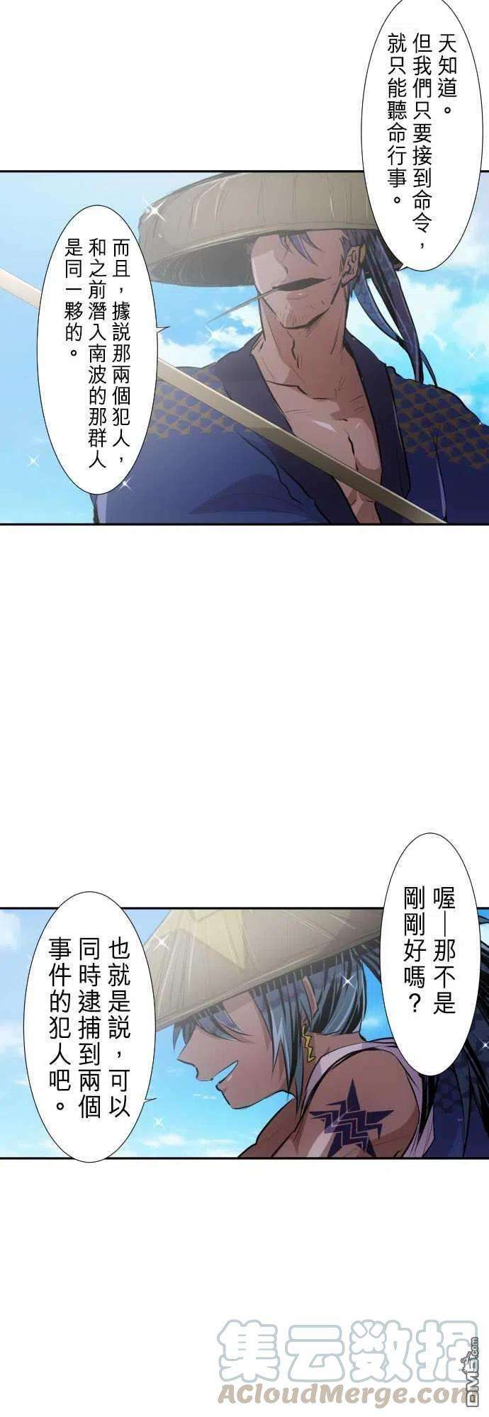 黑白来看守所253话