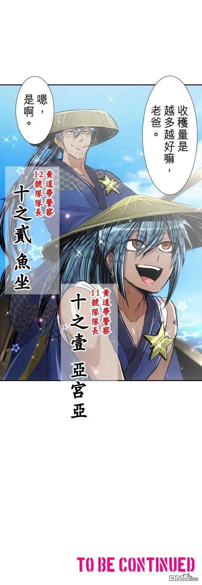 黑白来看守所253话