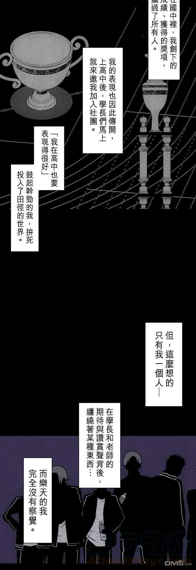 黑白来看守所253话