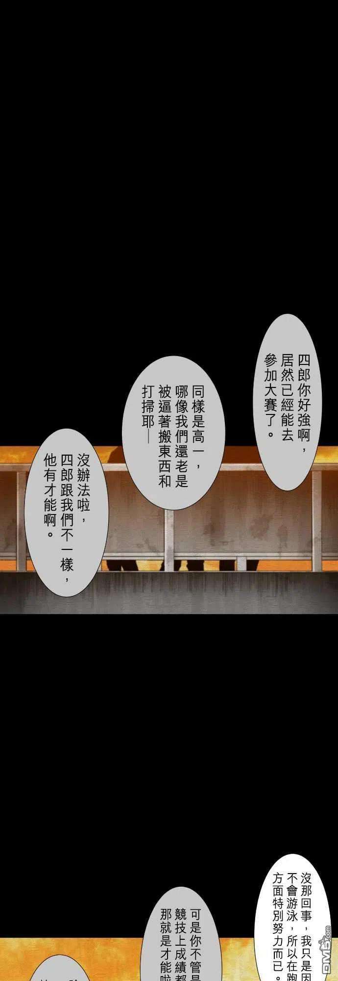 黑白来看守所253话