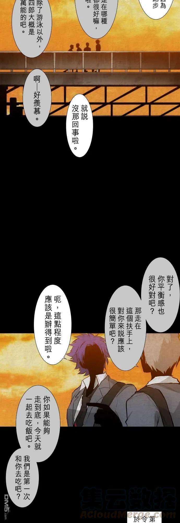 黑白来看守所253话