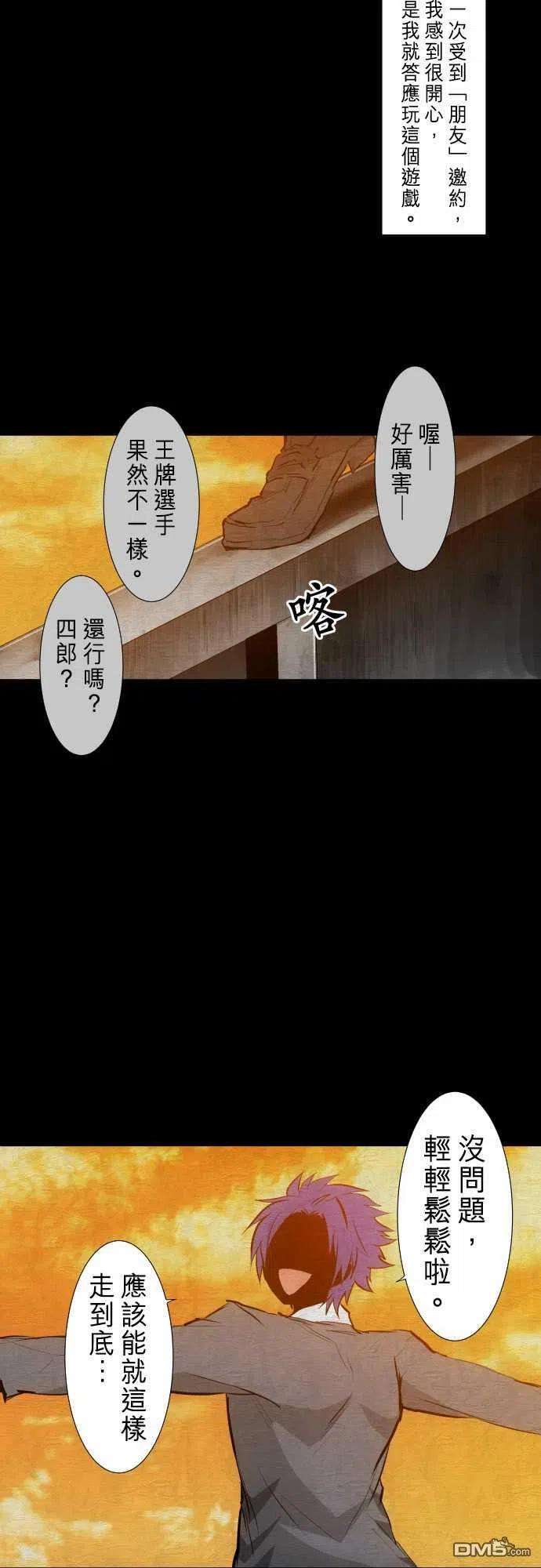 黑白来看守所253话