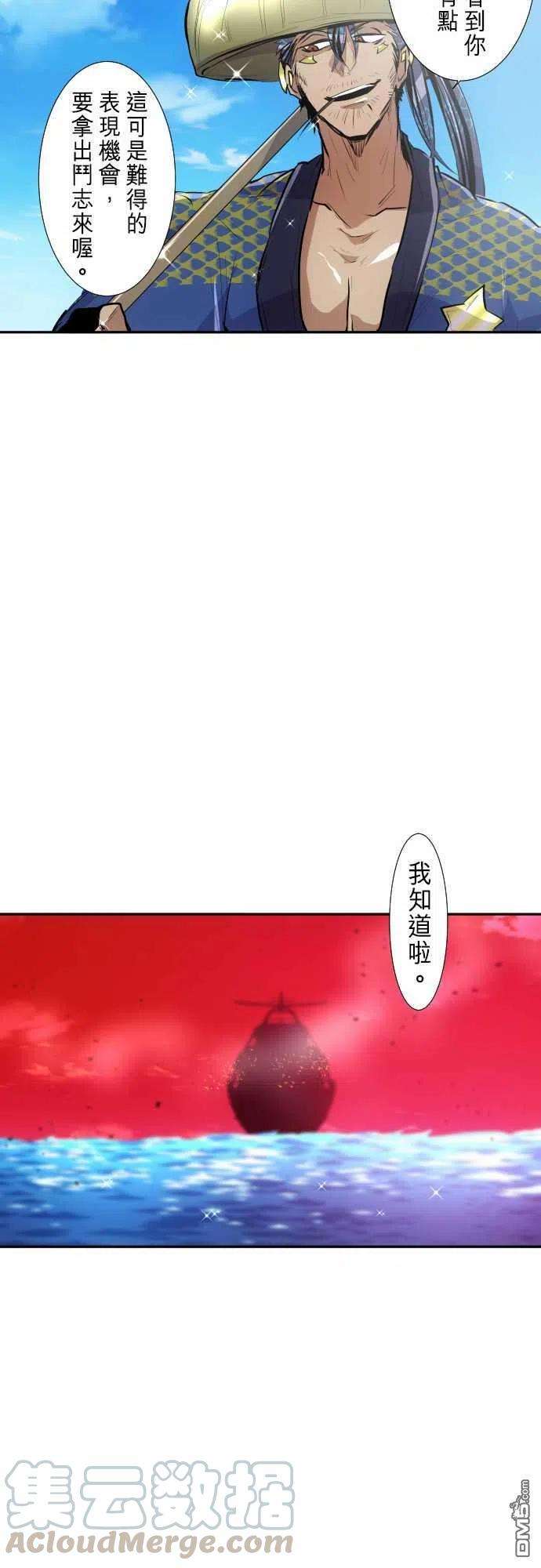 黑白来看守所254话