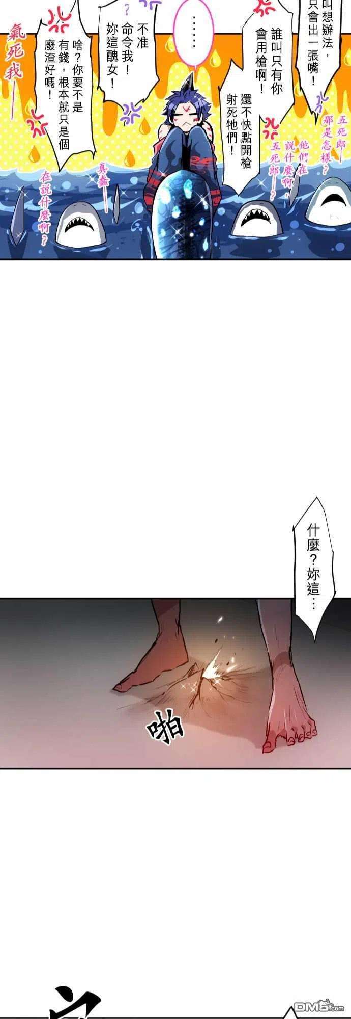 黑白来看守所254话
