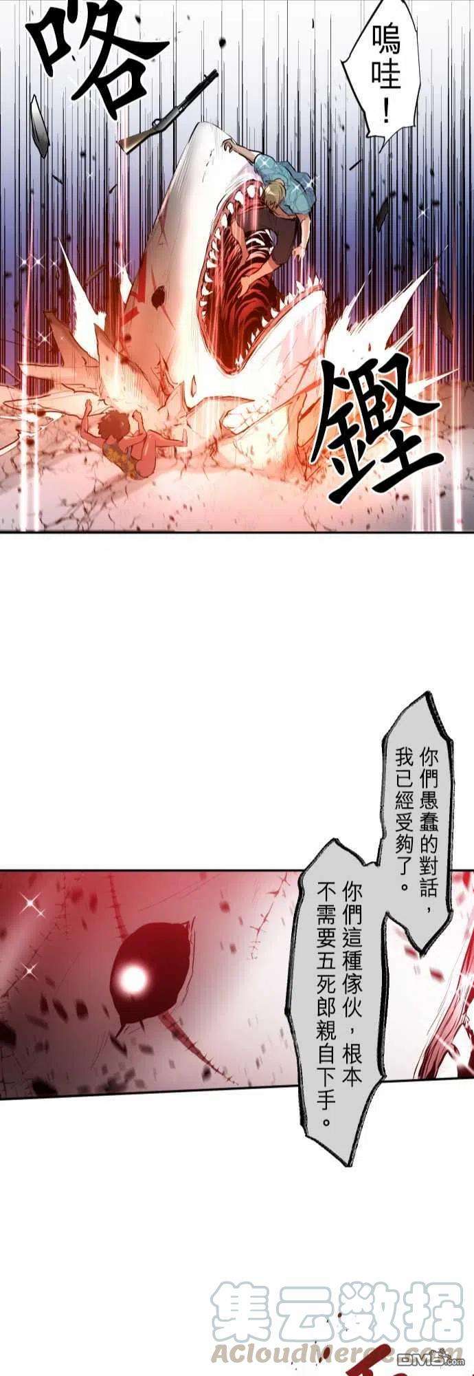 黑白来看守所254话