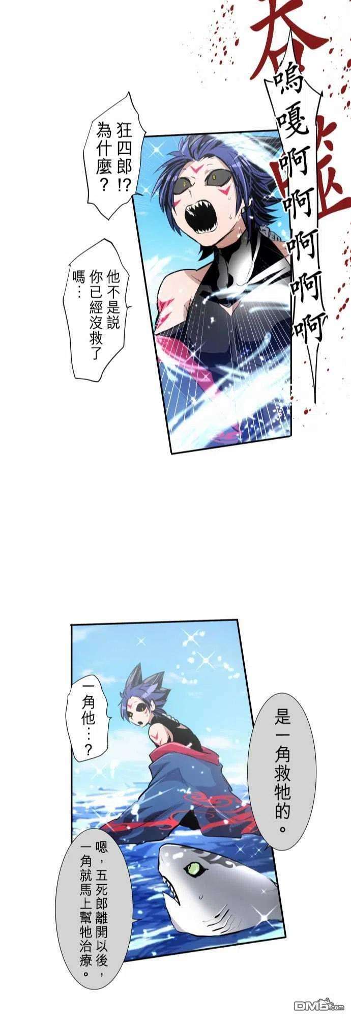 黑白来看守所254话