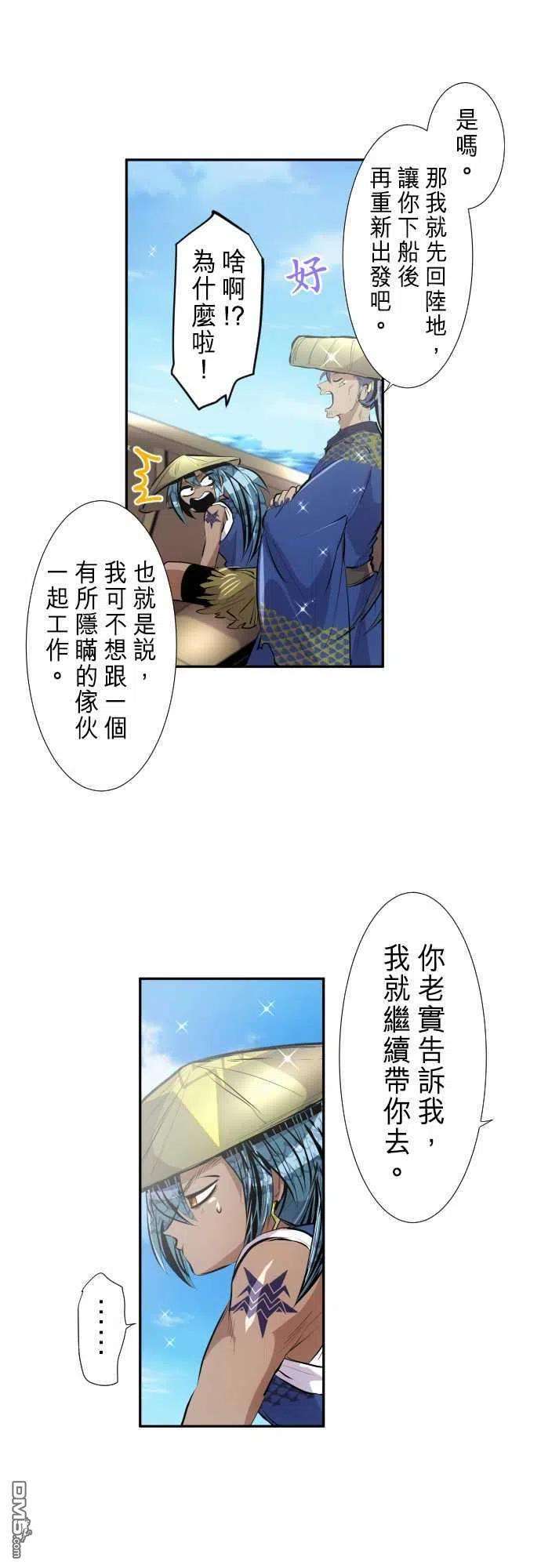 黑白来看守所254话