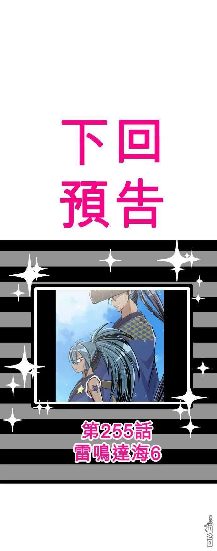 黑白来看守所254话