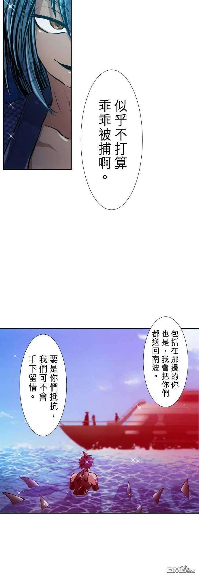 黑白来看守所255话