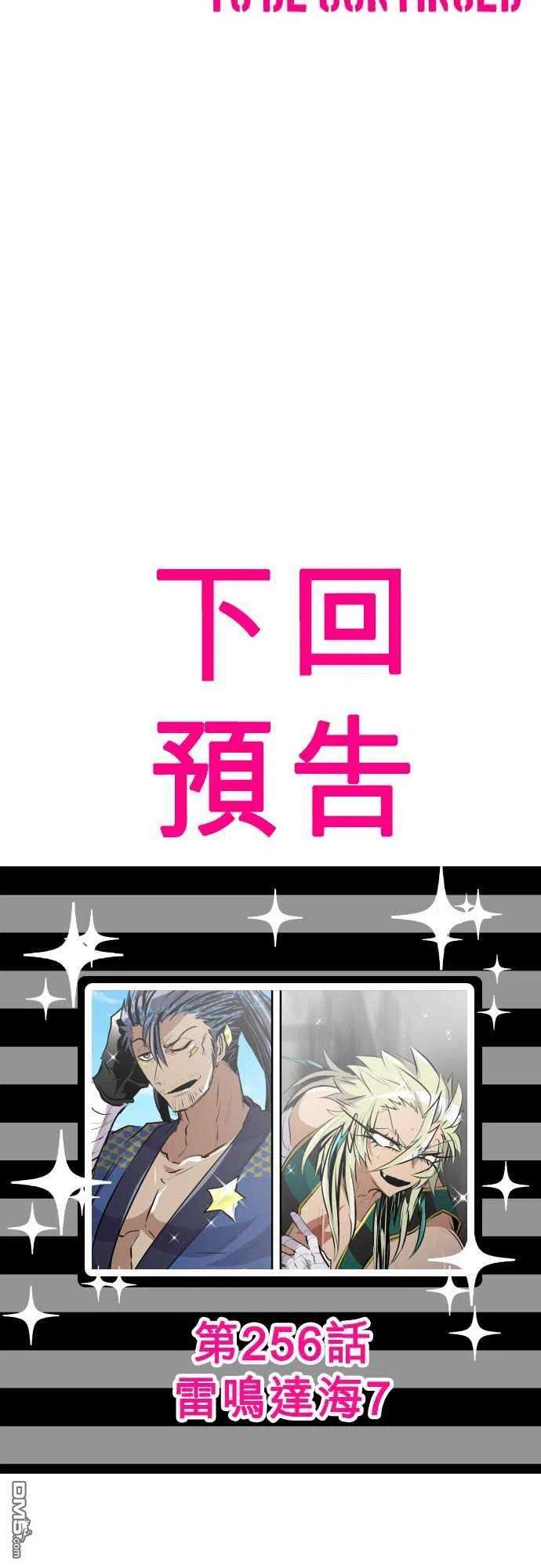 黑白来看守所255话