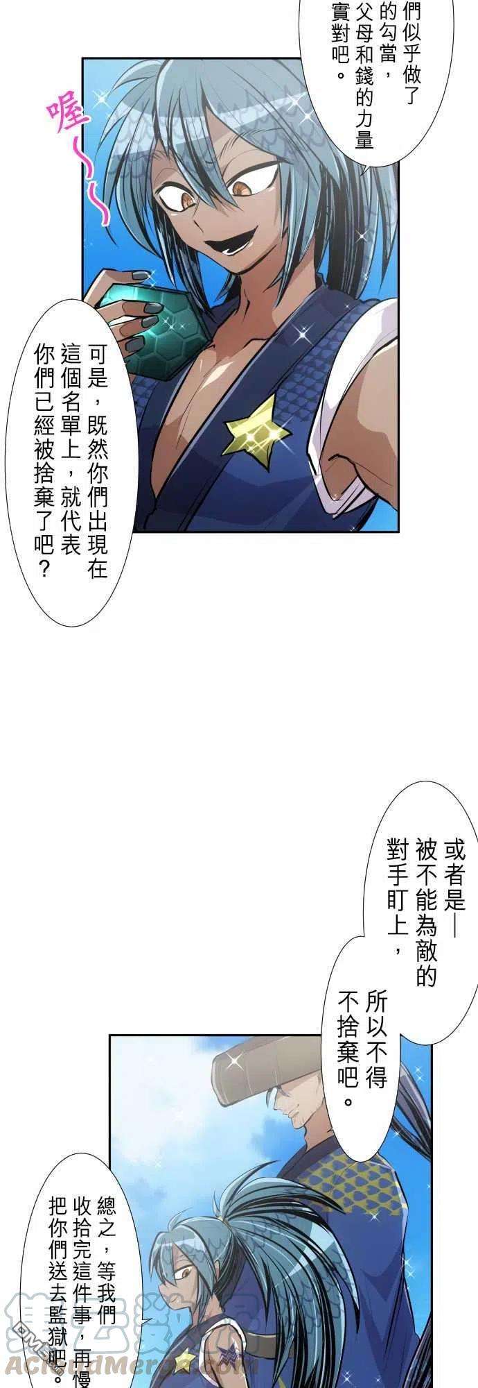 黑白来看守所255话