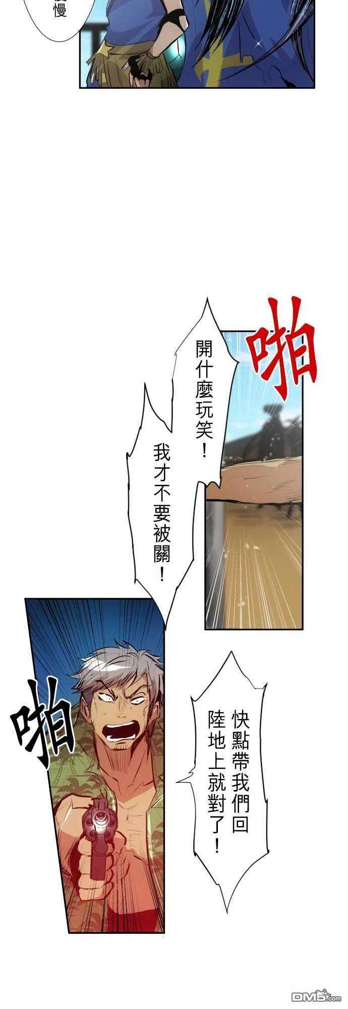 黑白来看守所255话