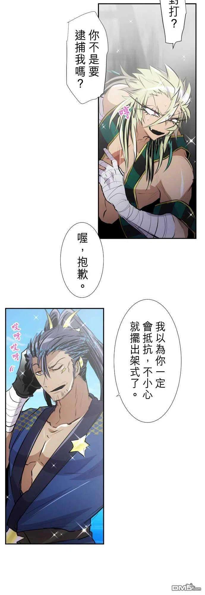 黑白来看守所256话