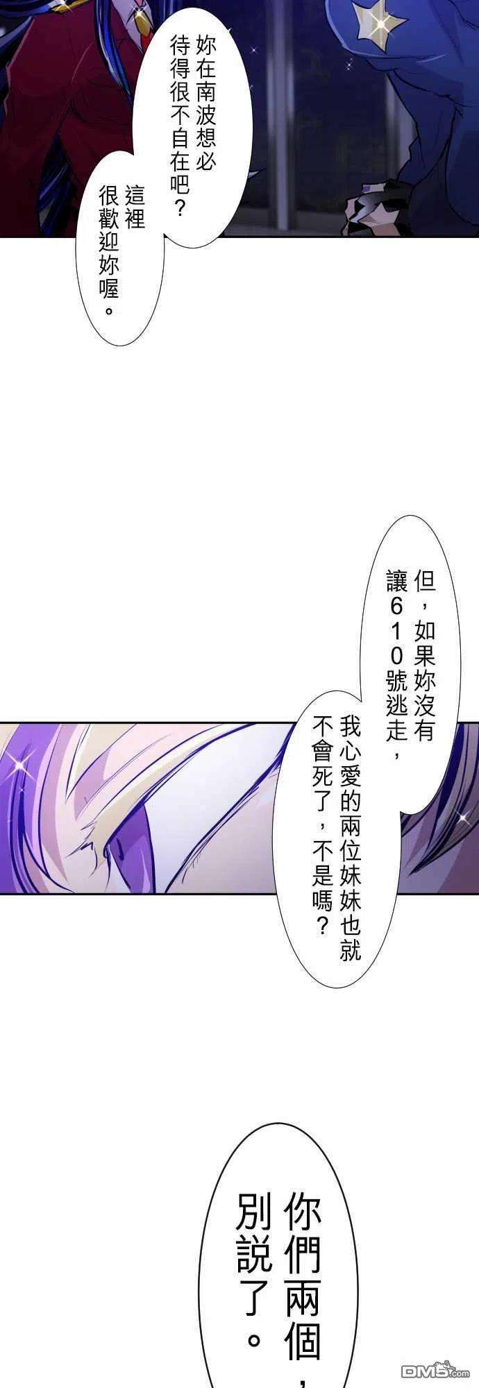 黑白来看守所257话