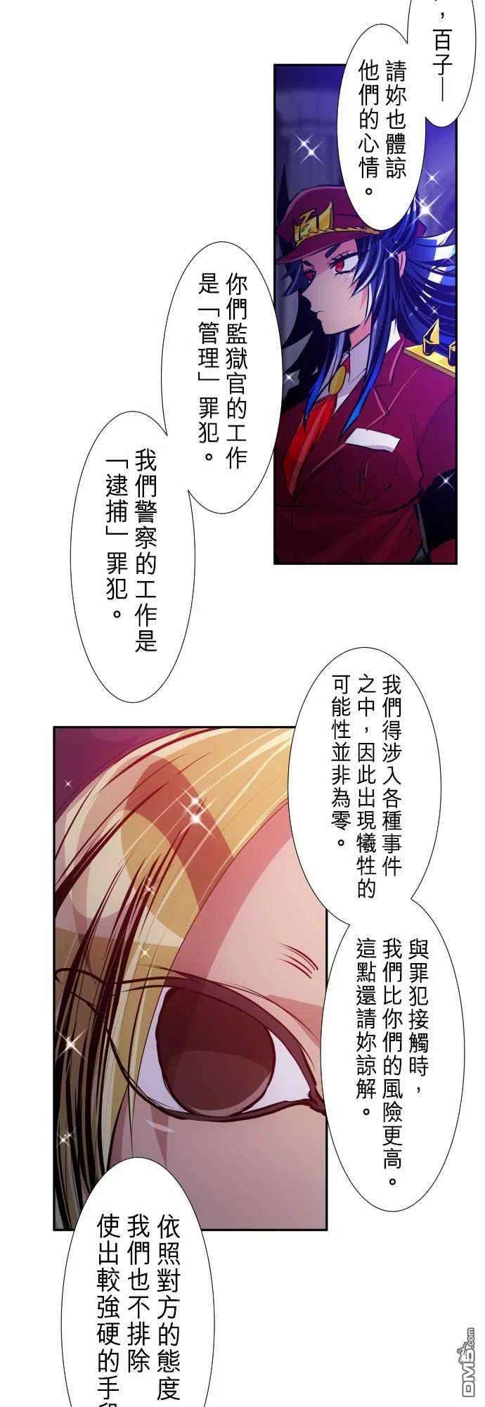 黑白来看守所257话