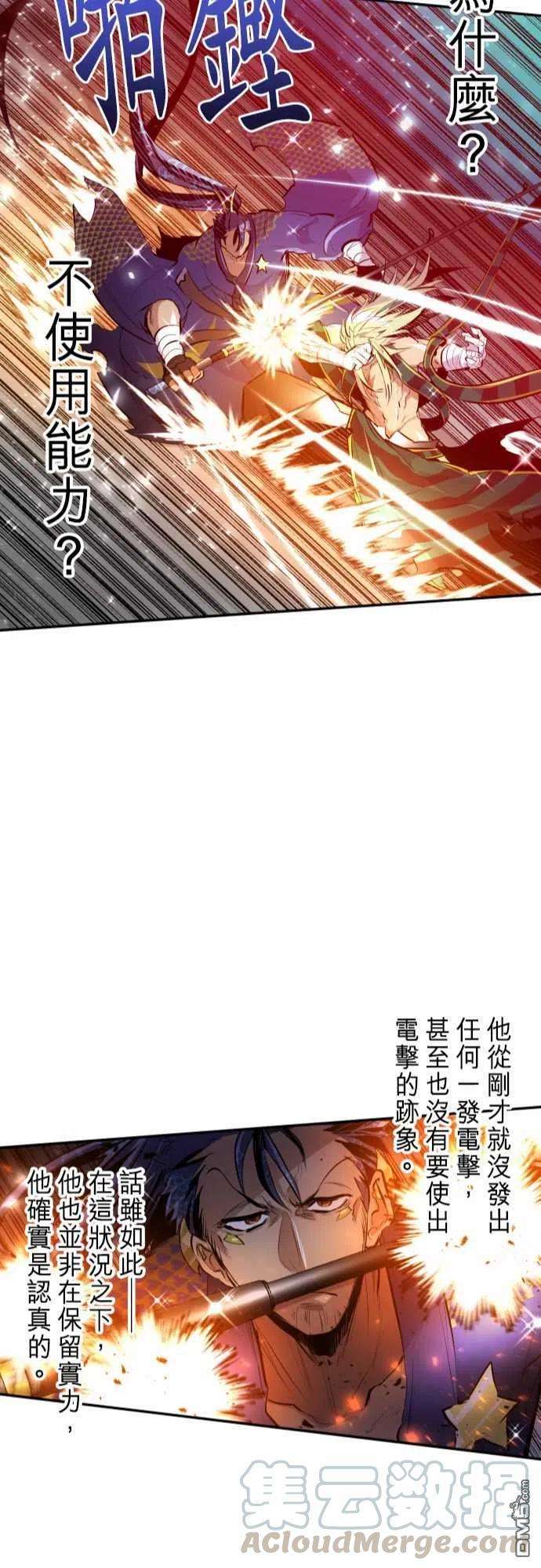 黑白来看守所257话