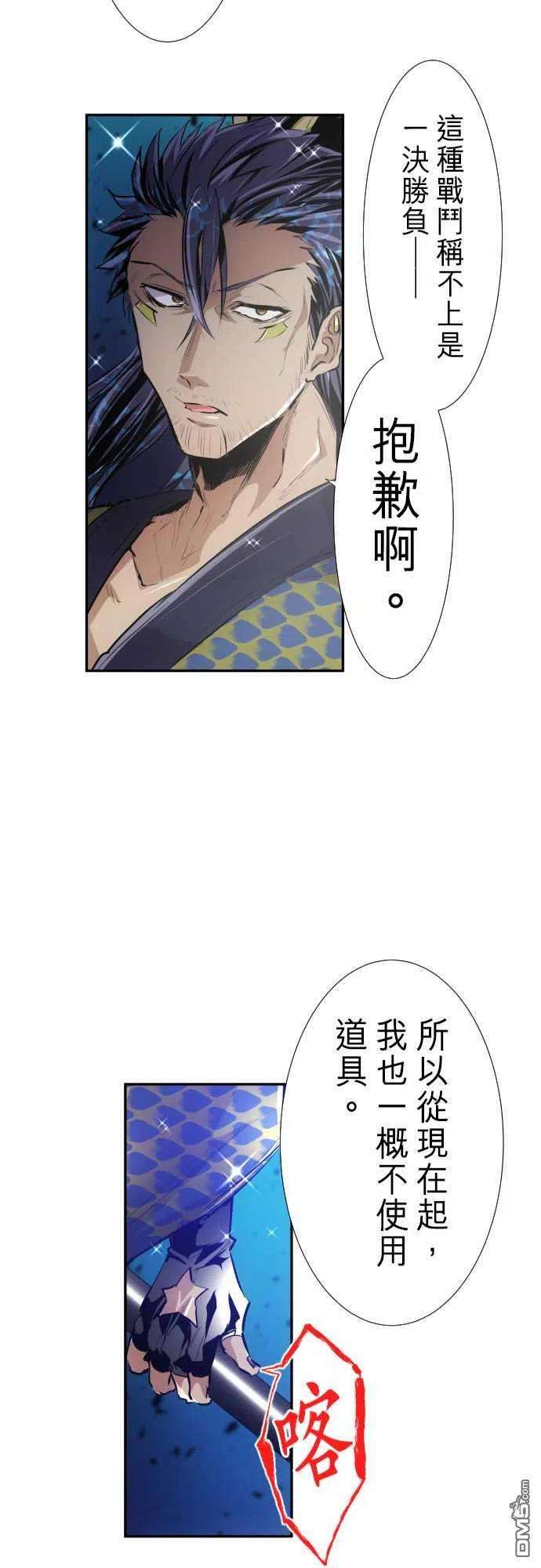 黑白来看守所257话