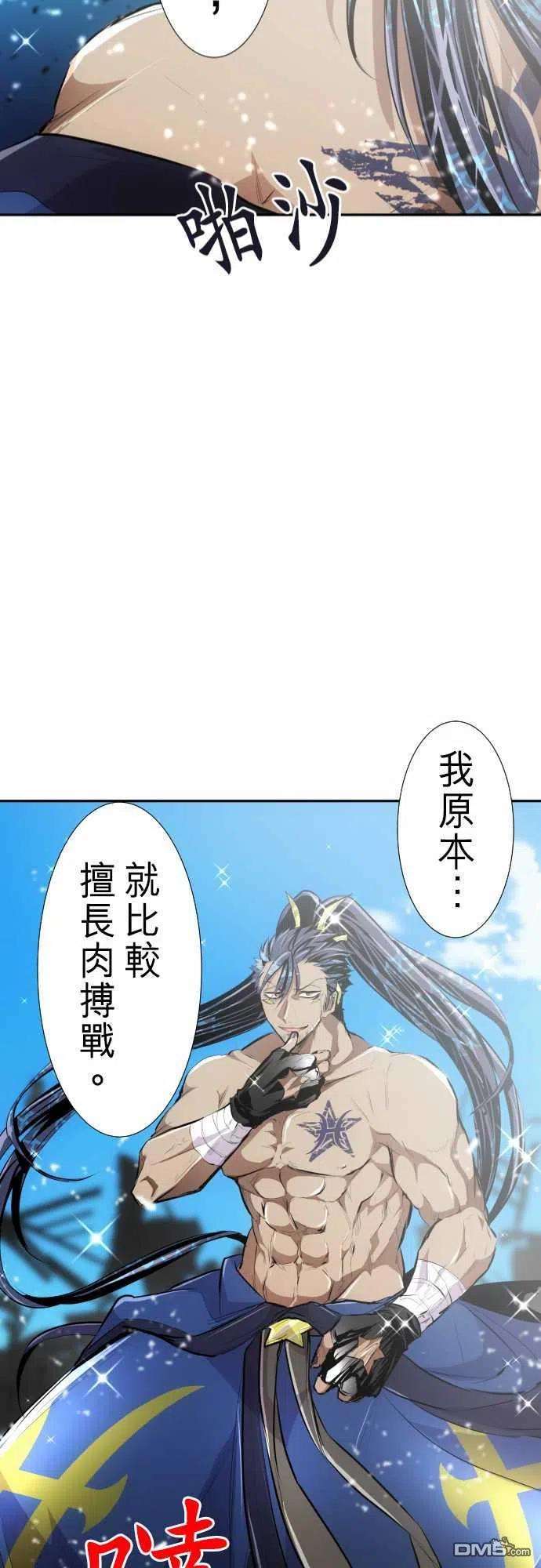 黑白来看守所257话