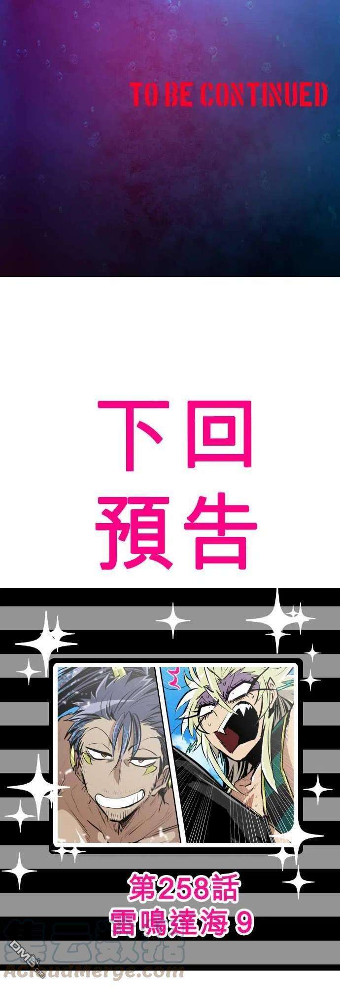 黑白来看守所257话