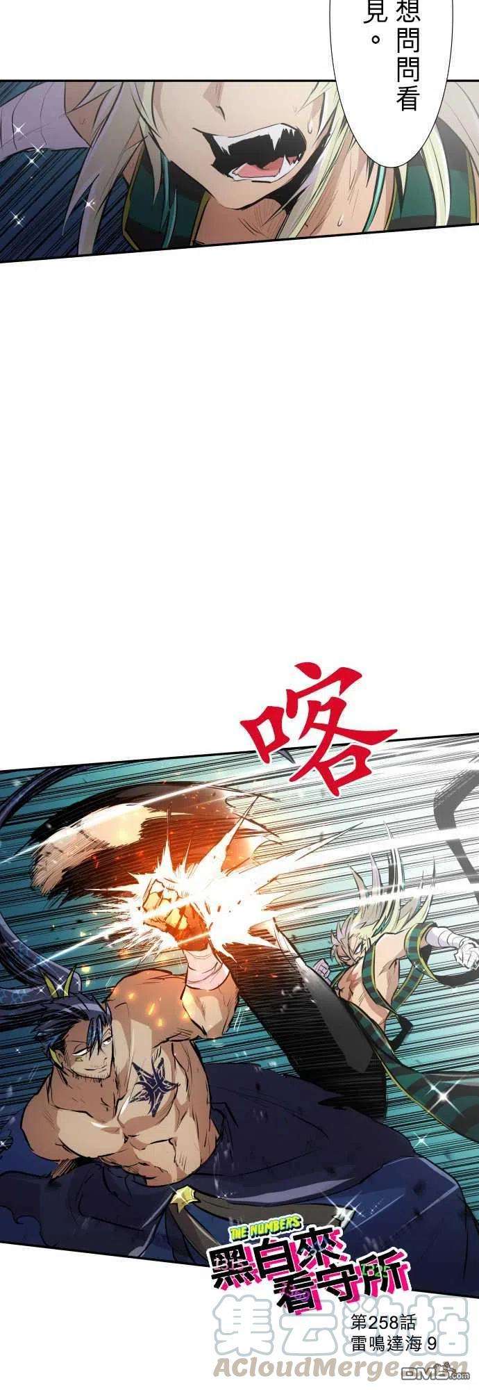 黑白来看守所258话