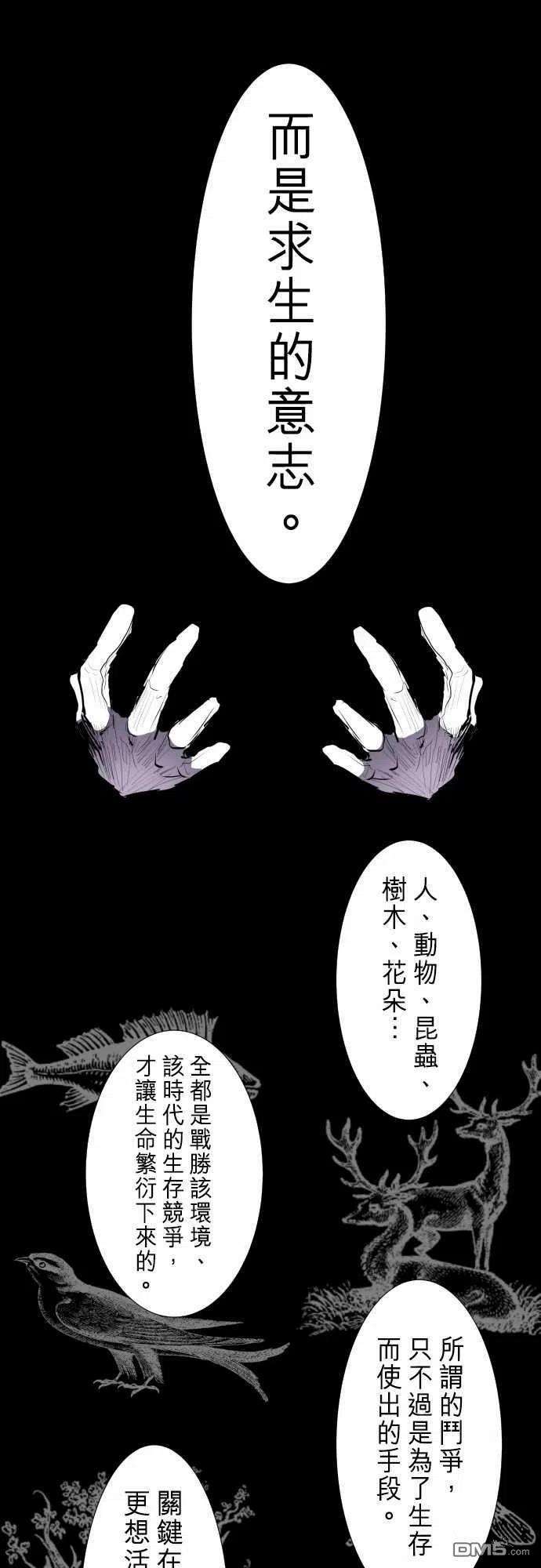 黑白来看守所258话