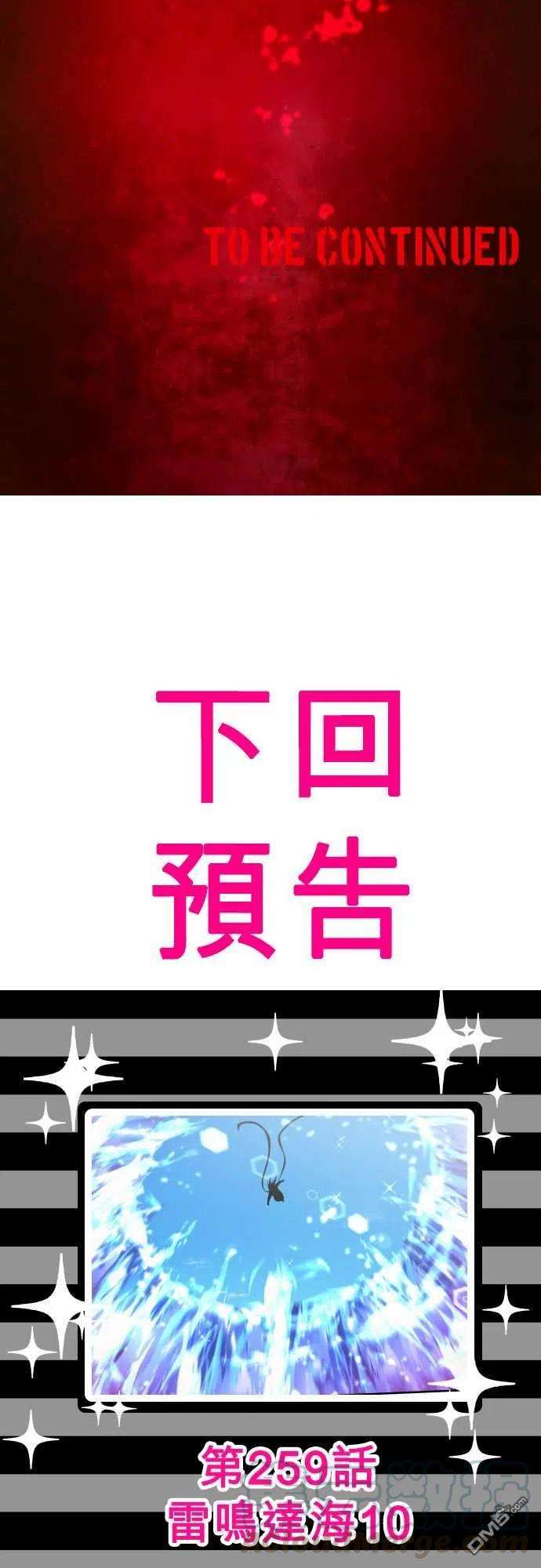 黑白来看守所258话