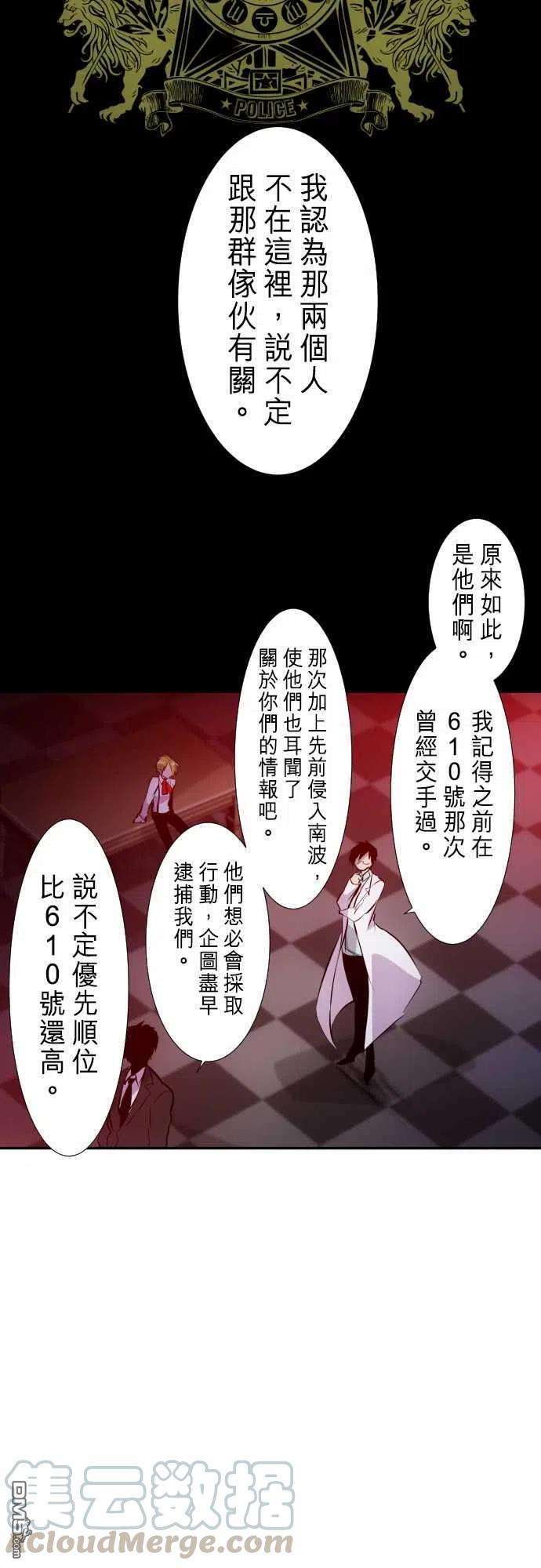 黑白来看守所258话