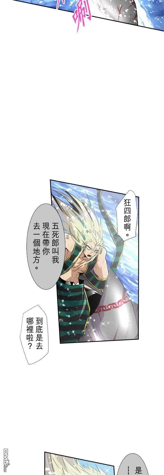 黑白来看守所260话