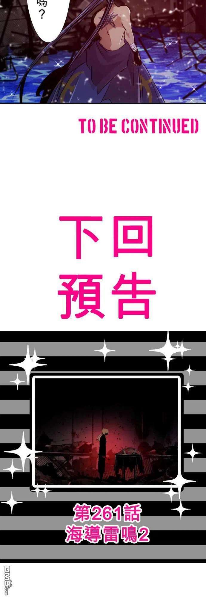 黑白来看守所260话