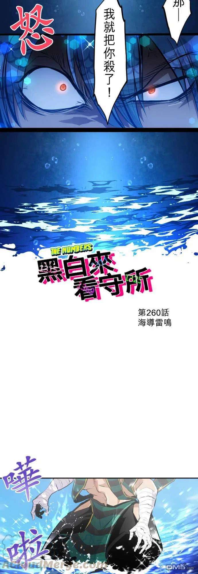 黑白来看守所260话