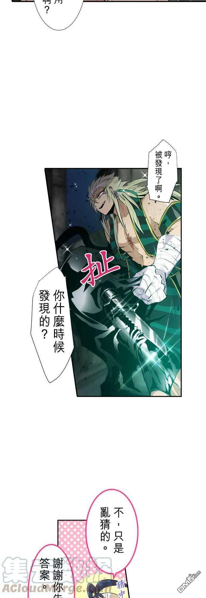 黑白来看守所261话