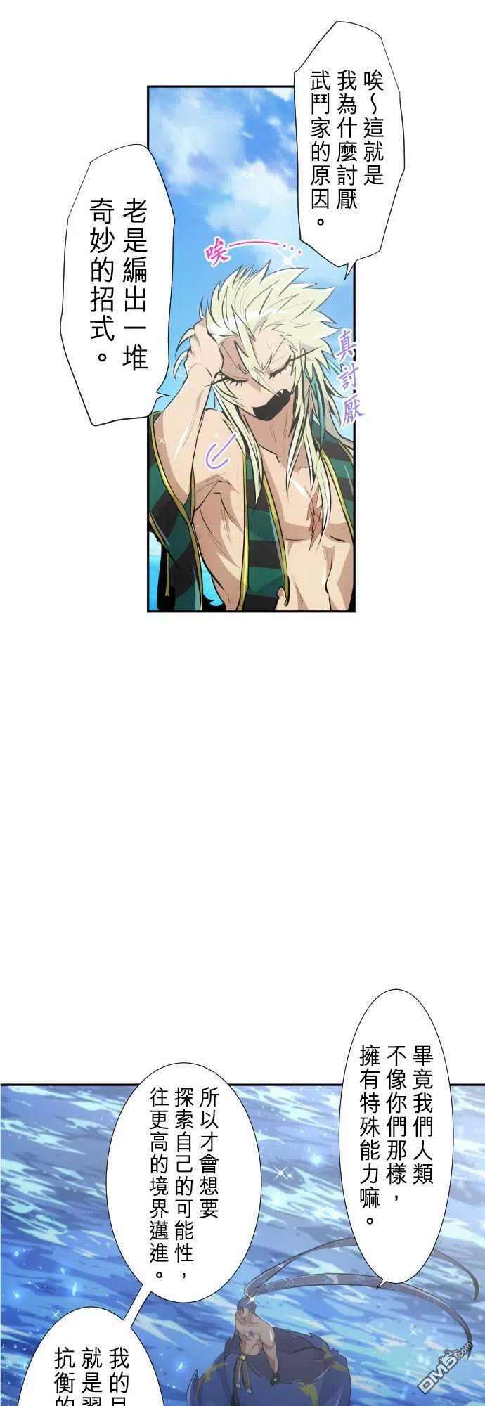 黑白来看守所262话