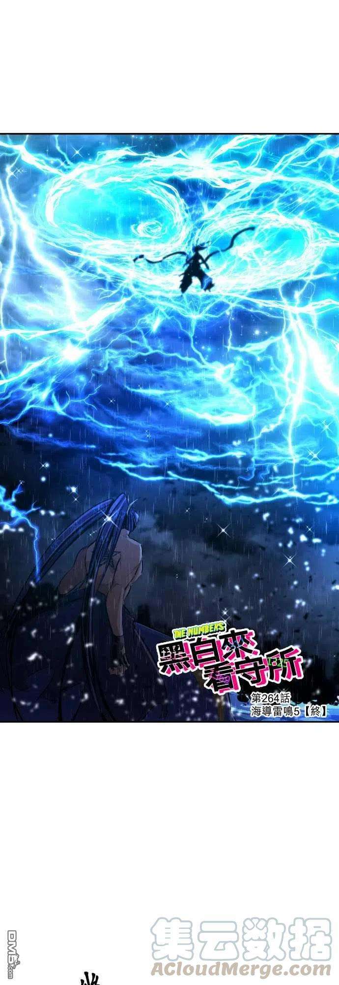 黑白来看守所264话