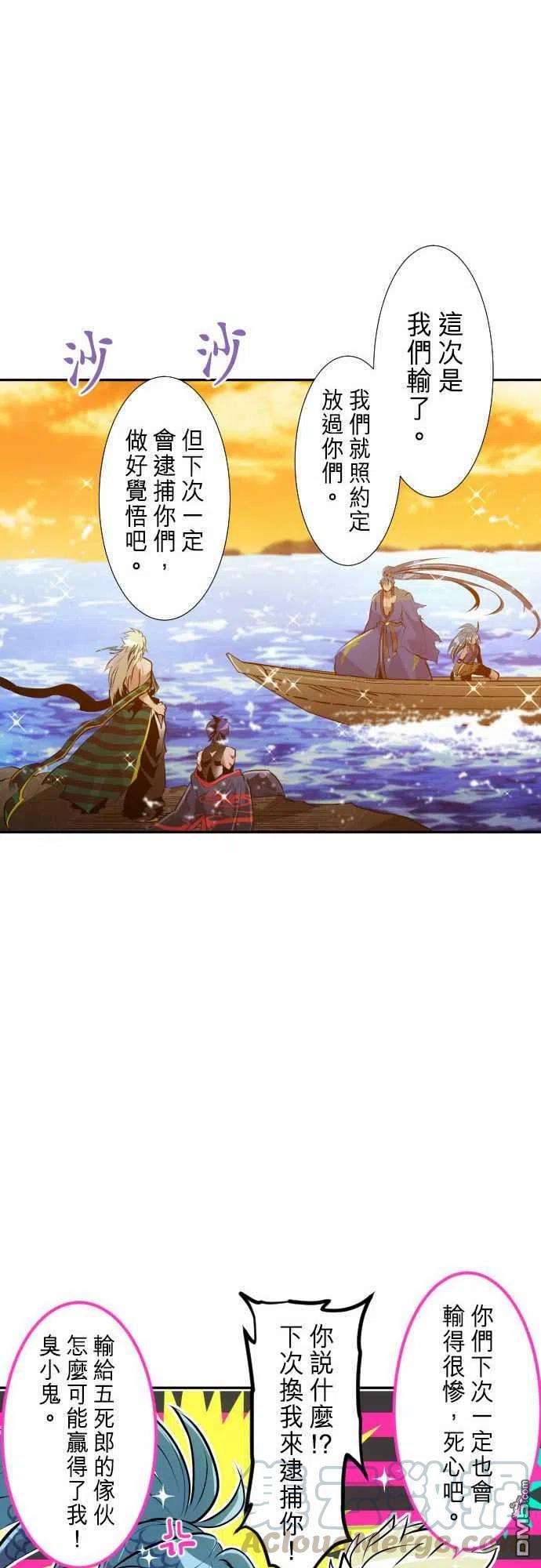 黑白来看守所264话