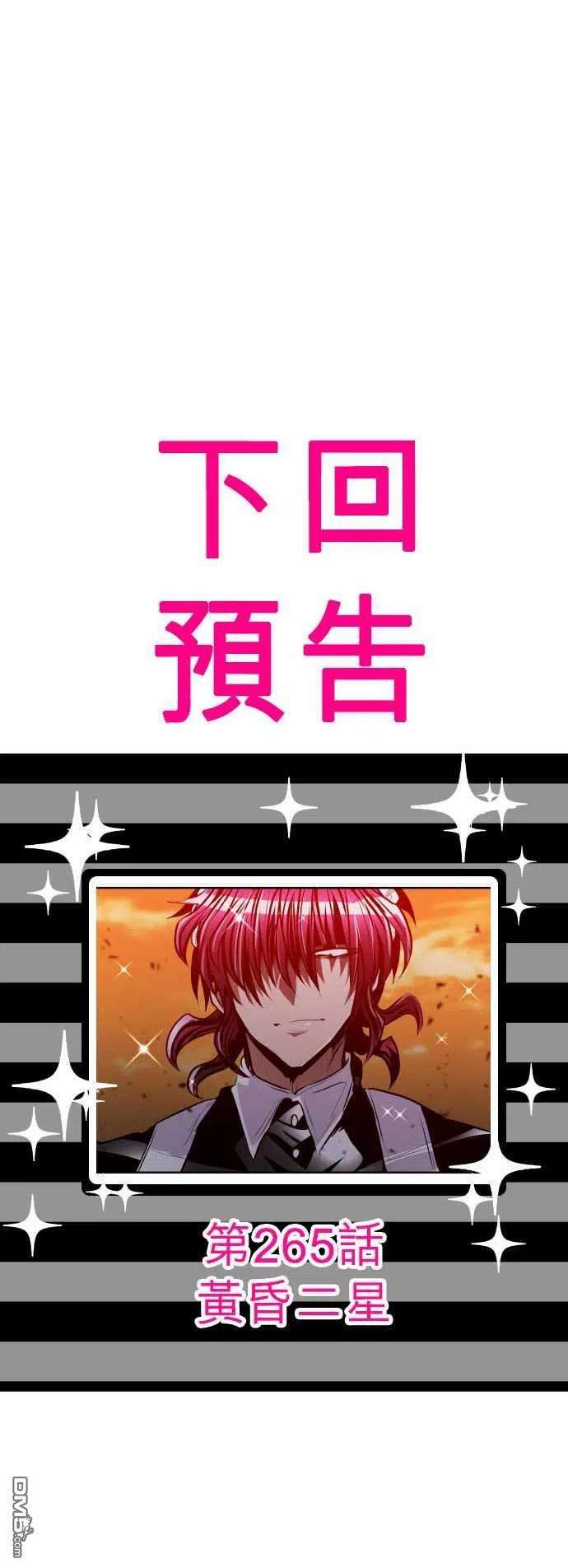 黑白来看守所264话