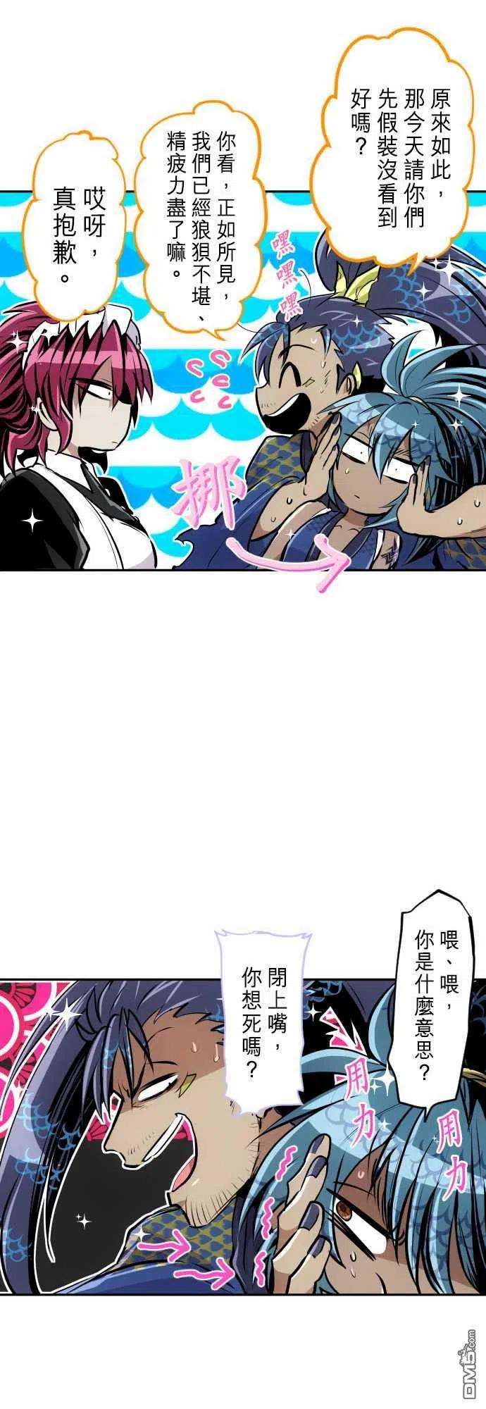 黑白来看守所265话