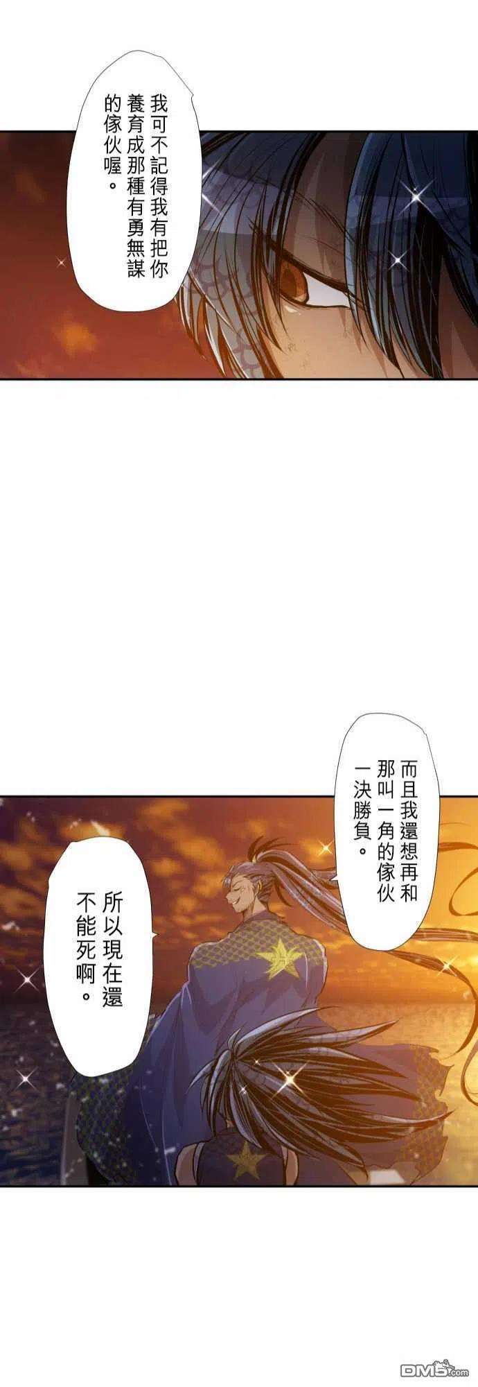 黑白来看守所265话