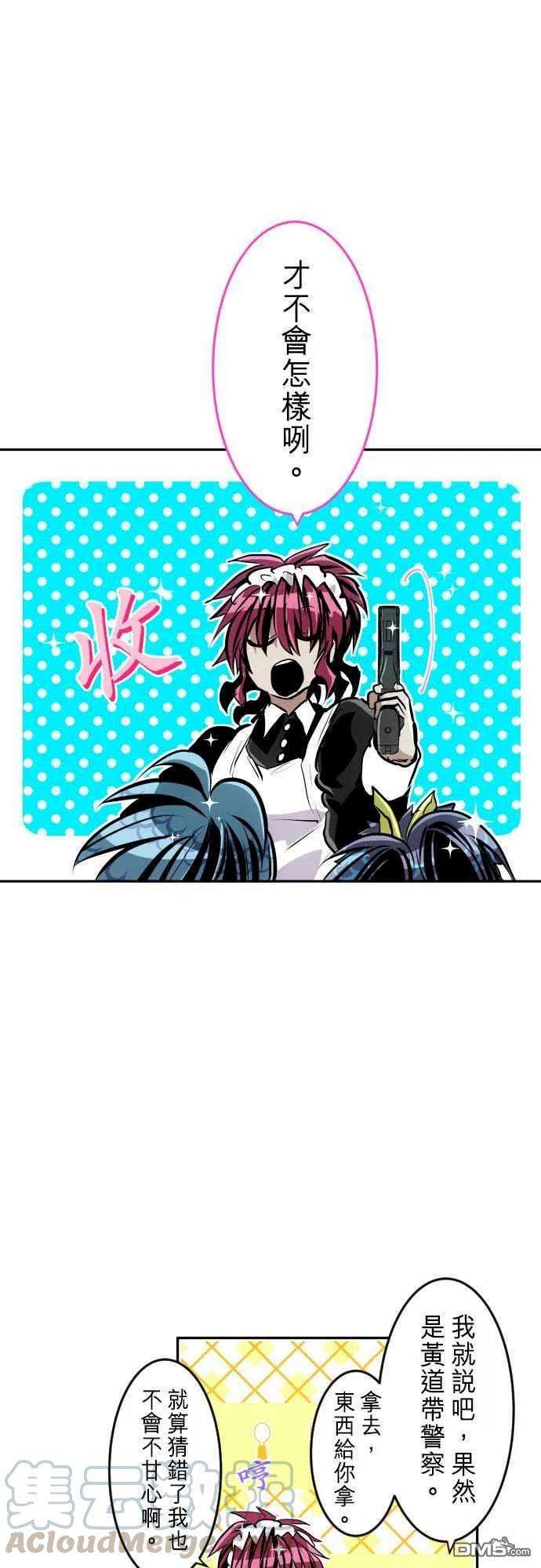 黑白来看守所265话