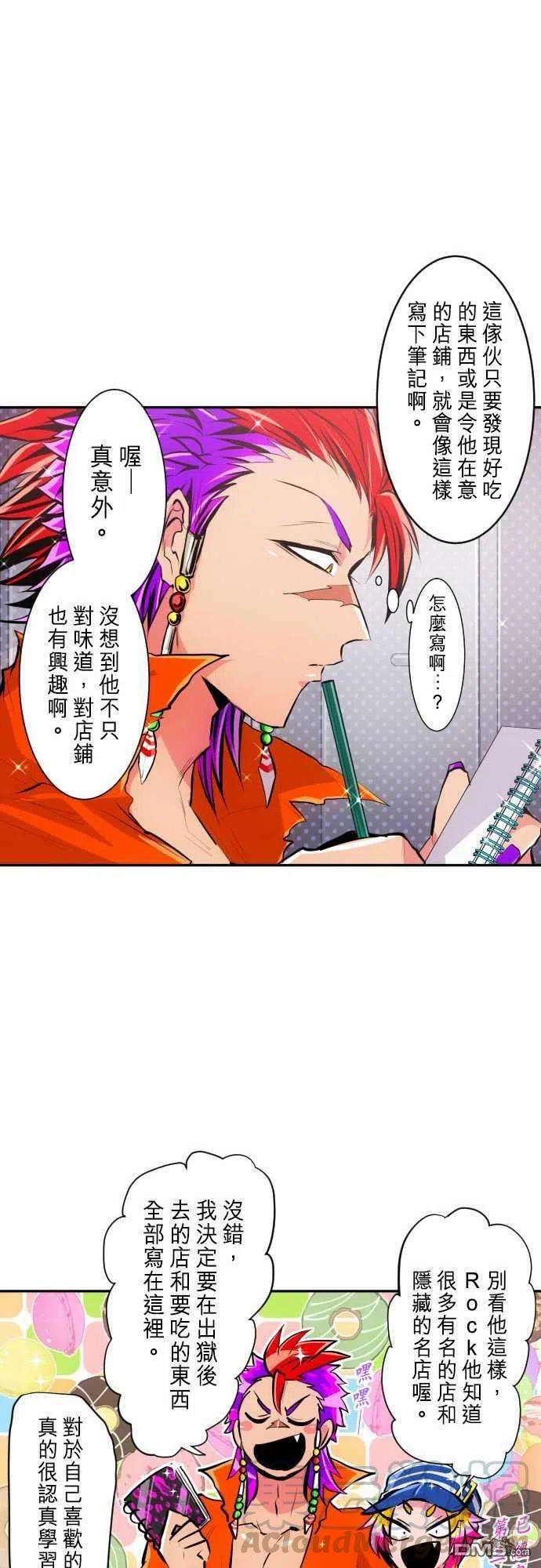 黑白来看守所266话
