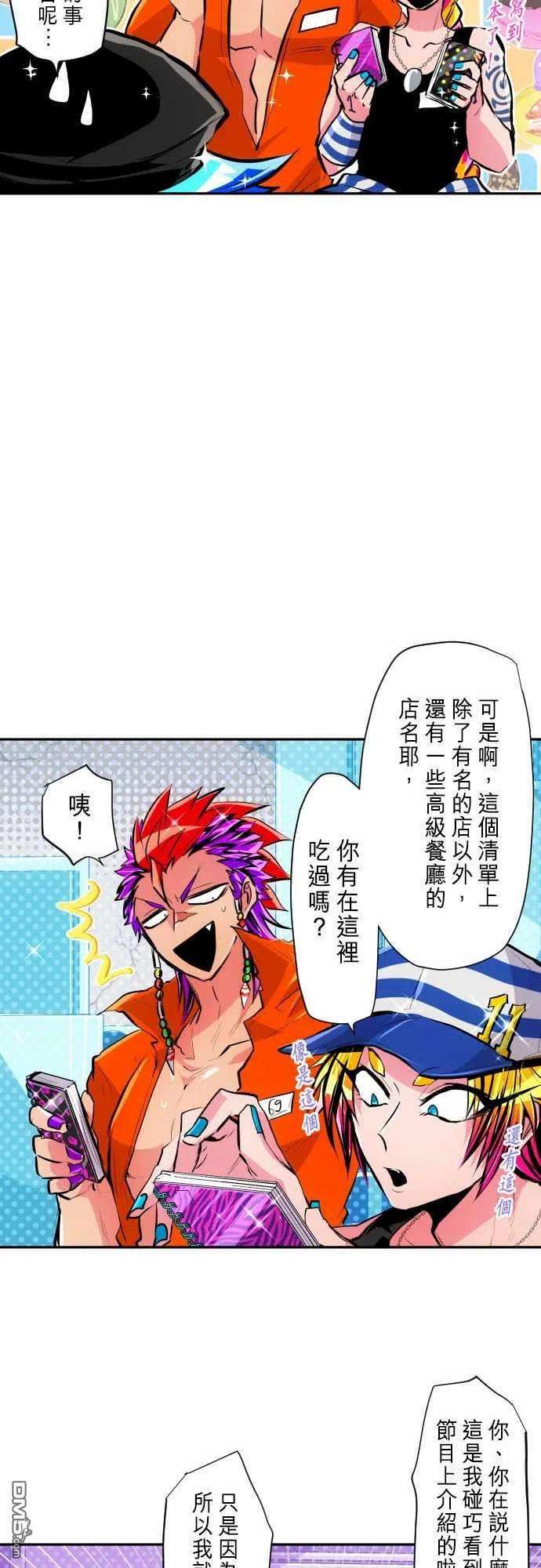 黑白来看守所266话