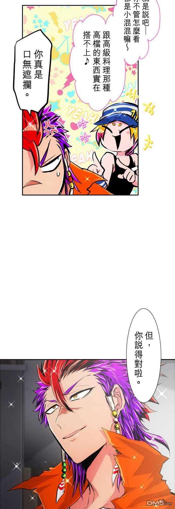 黑白来看守所266话