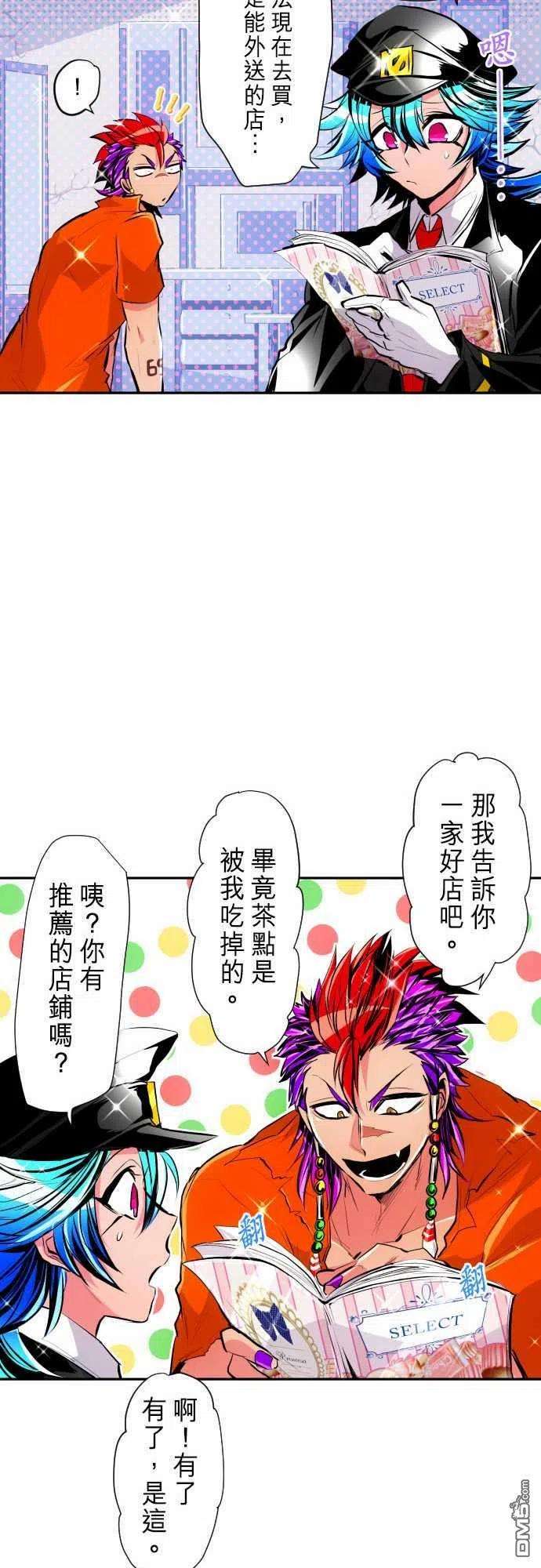 黑白来看守所266话