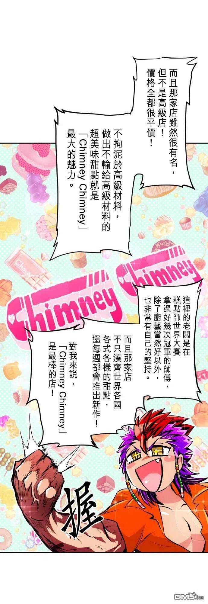 黑白来看守所266话