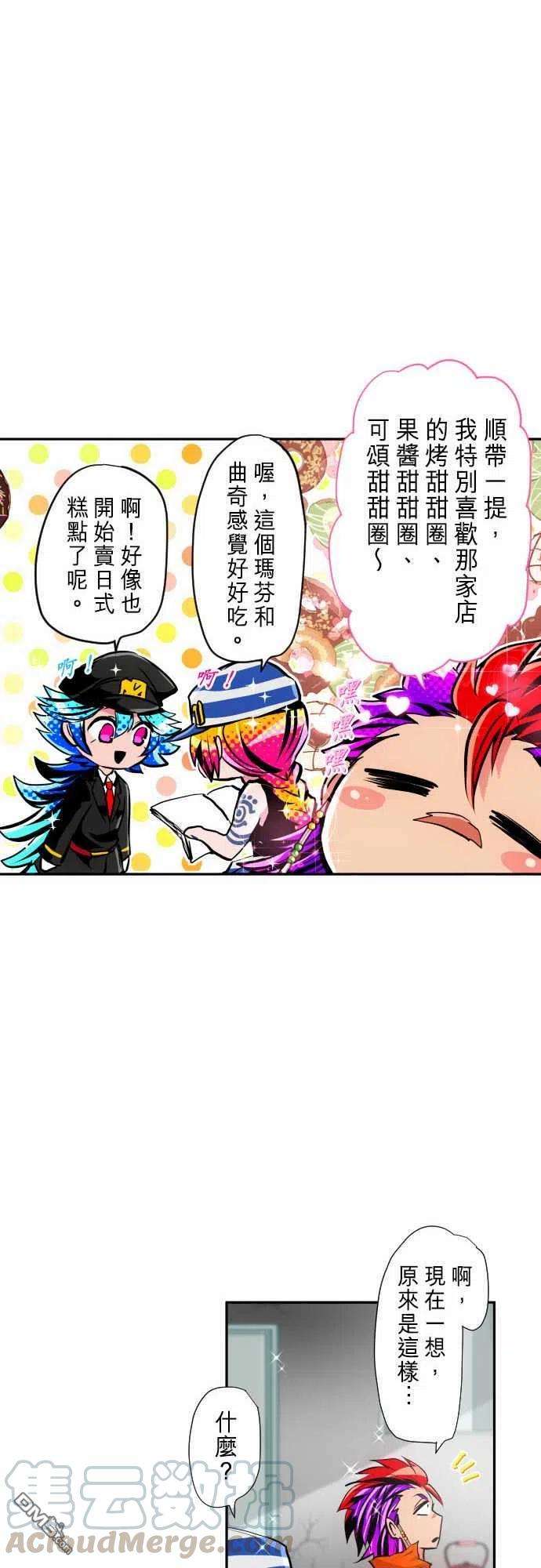 黑白来看守所266话