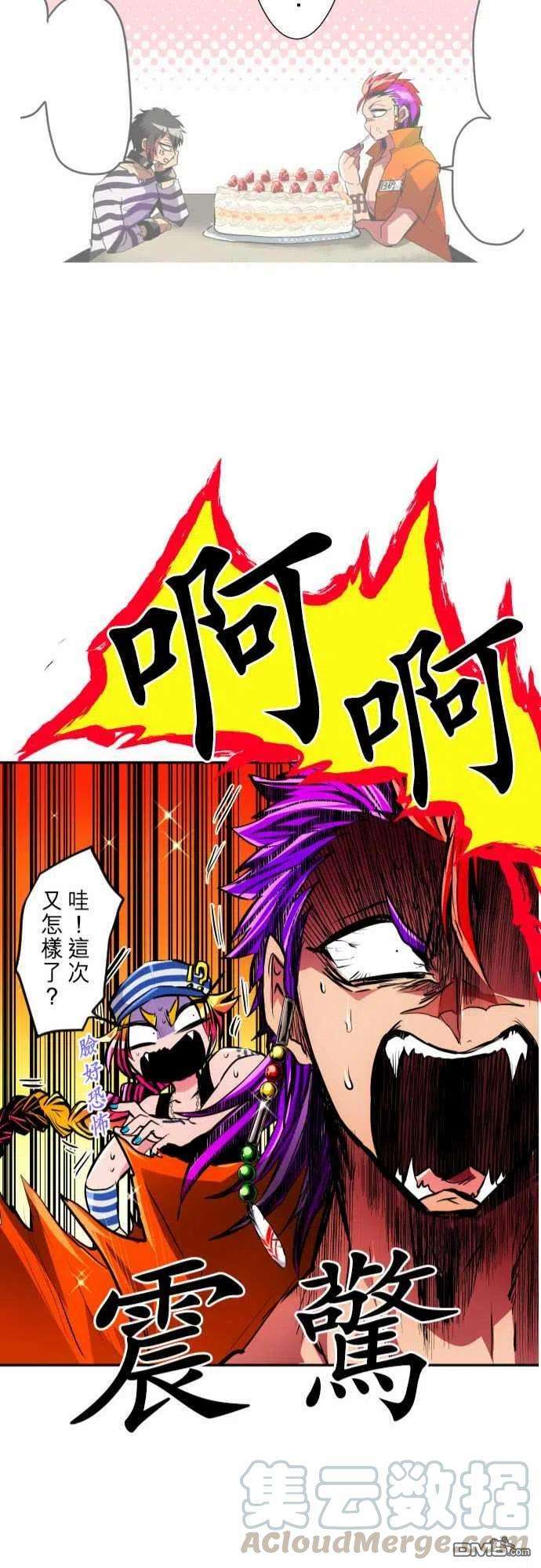 黑白来看守所266话