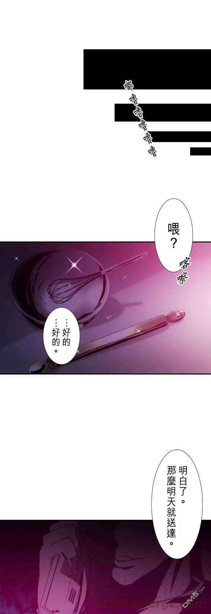 黑白来看守所266话