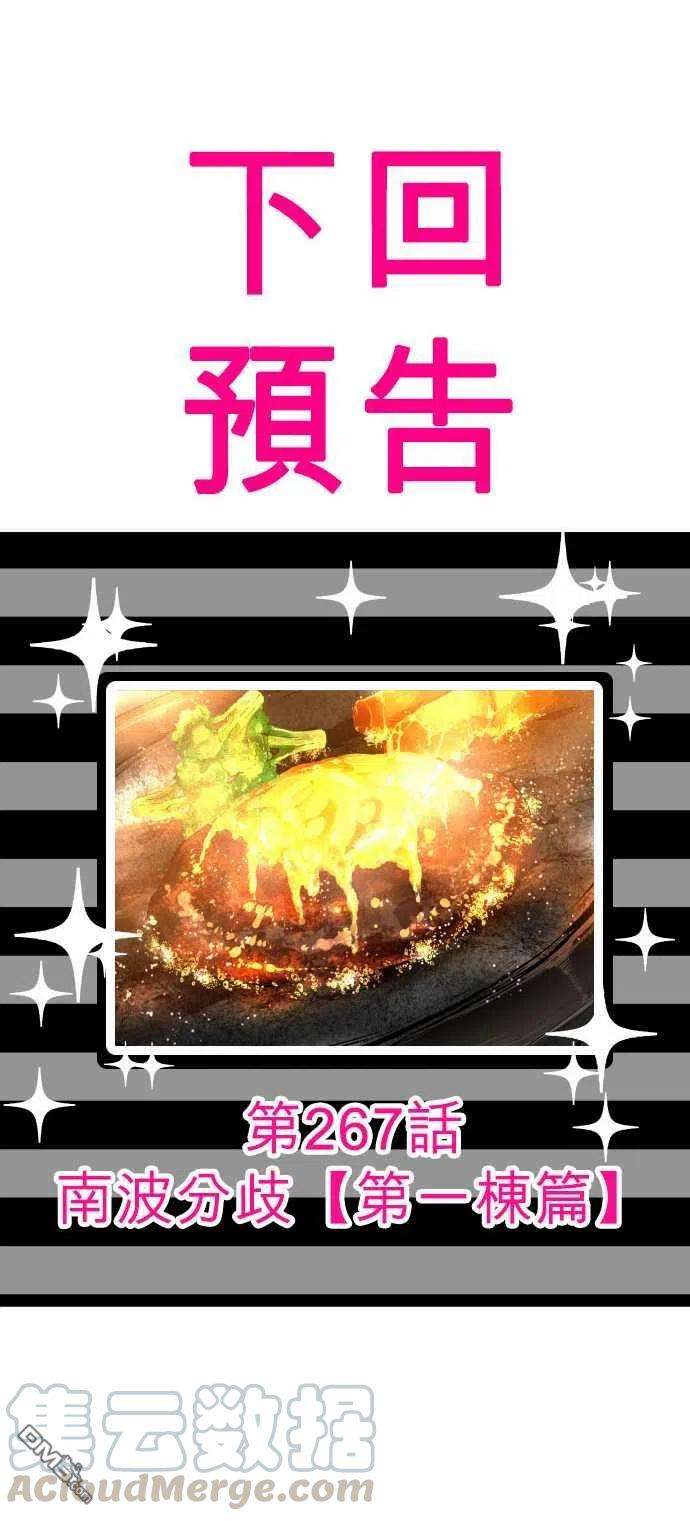 黑白来看守所266话
