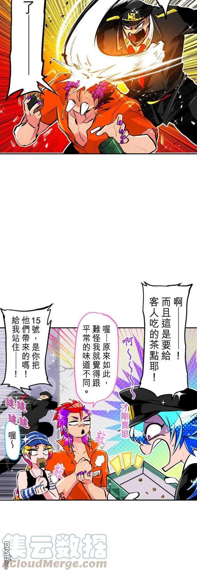 黑白来看守所266话