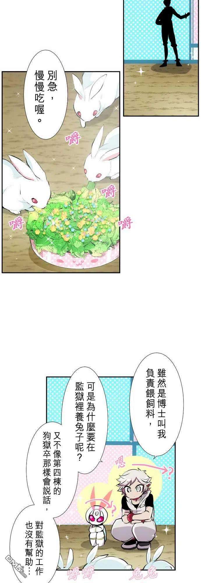 黑白来看守所267话